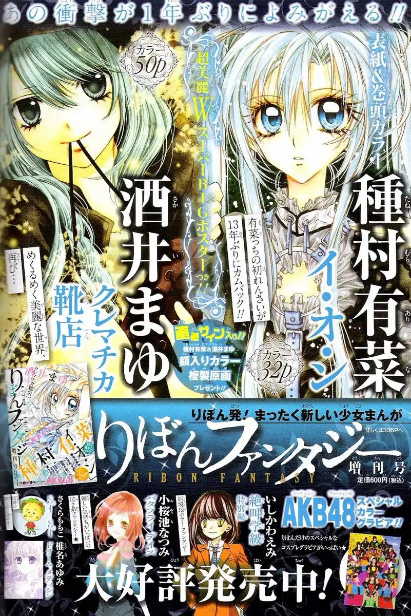 Sakura Hime Kaden Chapter 25 4